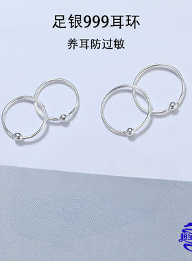 S999纯银单圈耳环防过敏简约