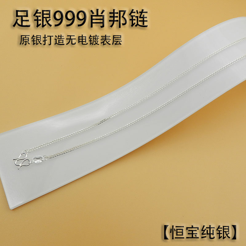 肖邦链S999足银项链纯链子细款单链儿童生日链锁骨链男女情侣蛇骨