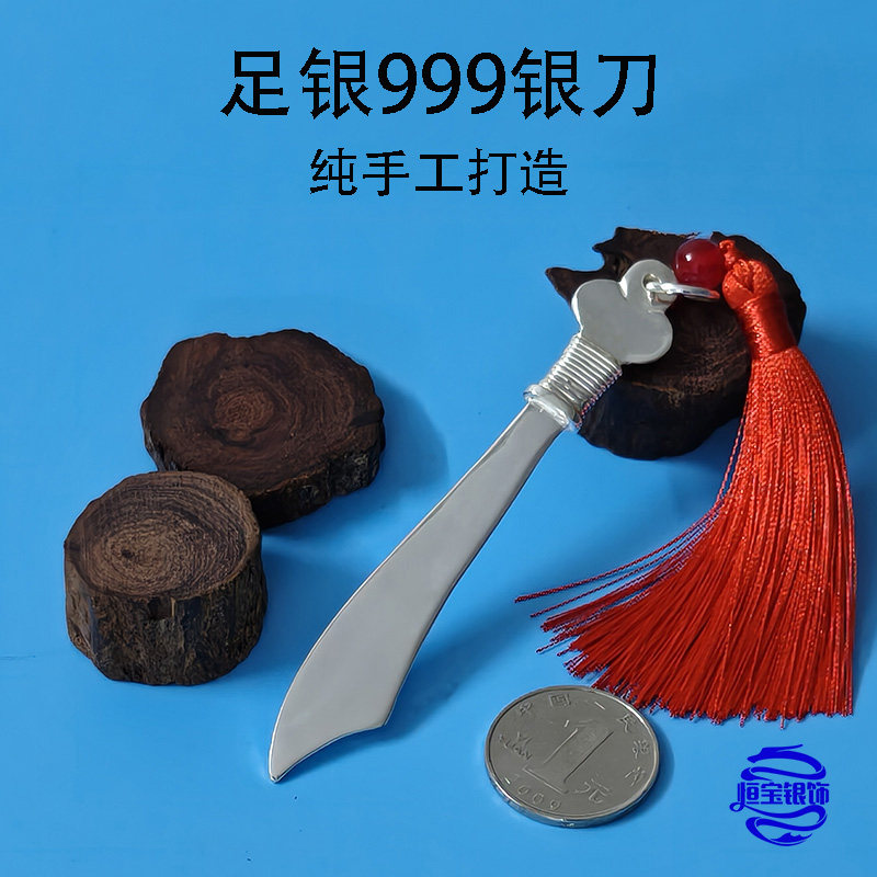 999纯银手工打造流苏吊坠