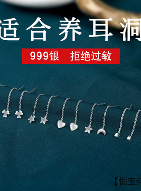 S999纯银耳线耳钉耳饰