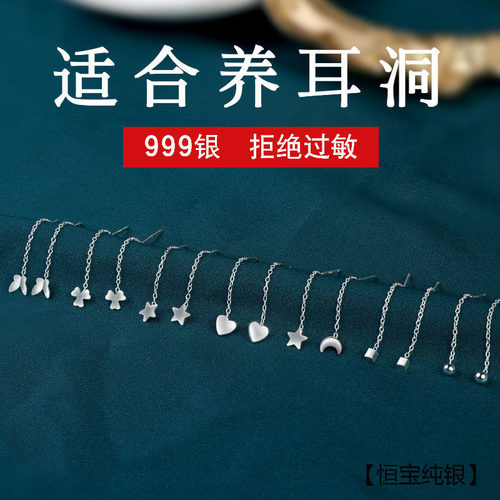 S999纯银耳线耳钉耳饰