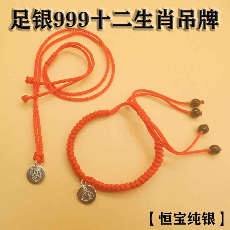 s999纯银十二生肖光面小挂坠配件脚链diy编织手绳足银吊牌手链,饰品/流行首饰/时尚饰品新,项坠/吊坠,淘宝优惠券,粉丝福利购,淘宝优惠卷