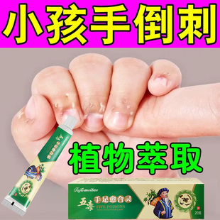 手指起倒刺修复受损护理儿童营养油去刺神器防手上边缘干裂脱皮膏