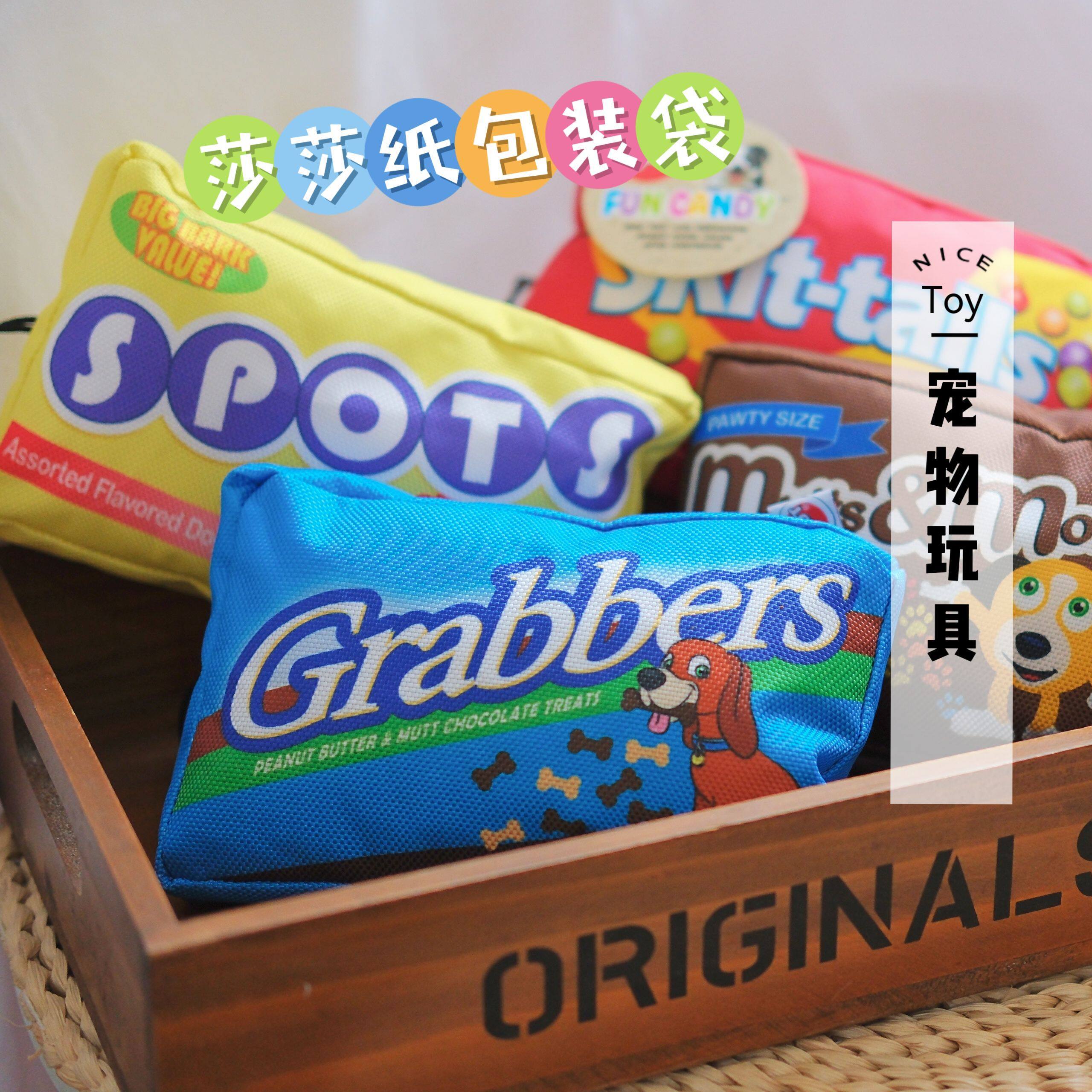 狗狗玩具泰迪毛绒玩具沙沙纸公仔发声玩具