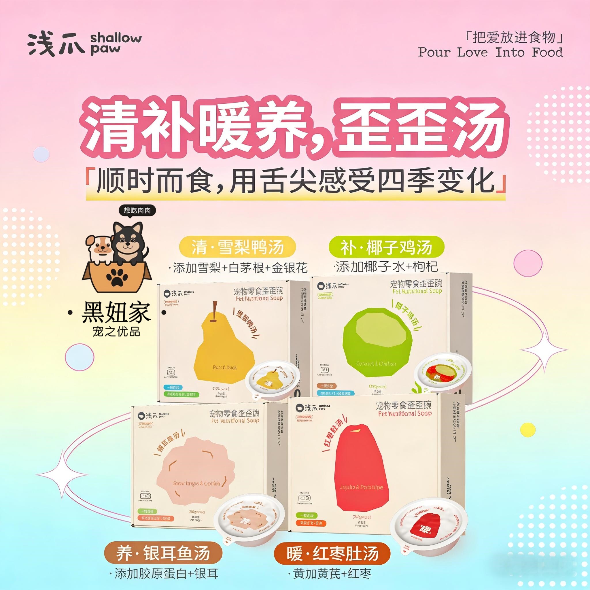 浅爪歪歪碗犬猫零食汤碗包全阶段补水营养滋补骗水神气65g猫零食