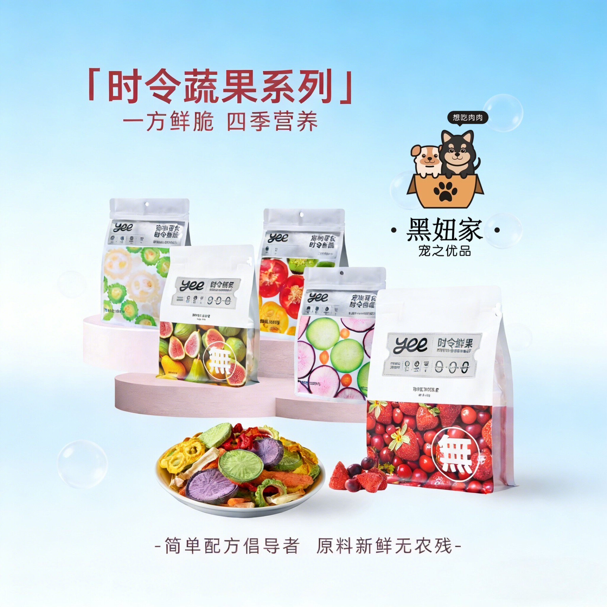 yeepet狗冻干宠物零食狗水果零食苦瓜片清火天然纯粹0添加宠零食