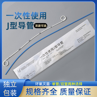 荣业科技一次性使用J型导尿管套件猪尾导管支架/猪尾巴导管输尿管