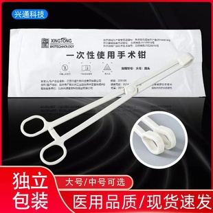 医用一次性消毒钳卵圆钳宫颈钳妇科钳子灭菌海绵手术钳独立包装
