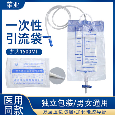 荣业引流袋江苏荣业科技有限公司