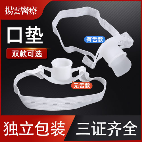 胃镜咬口一次性扬云医疗