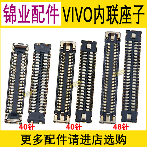适用VIVO屏幕显示座子