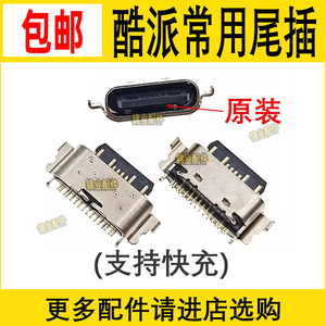 适用酷派Cool 20 20Pro CP03 CP05尾插接口 手机USB充电接口typec