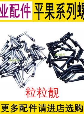适用苹果机身尾插底部螺丝