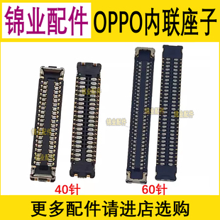 适用 OPPO A52 A92S 主板显示座 尾插小板排线连接座子 电池卡扣