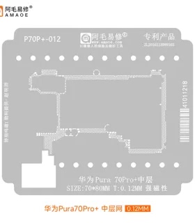 适用 华为Pura70Pro 70Pro+ P80 中层植锡网 小板网