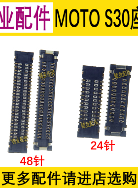适用 摩托罗拉edge S30 G200 XT-2175 尾插小板充电排线连接座子