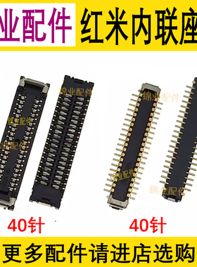 适用 红米Note9/9S/9Pro 红米9/9A显示屏座 充电尾插小板连接座子