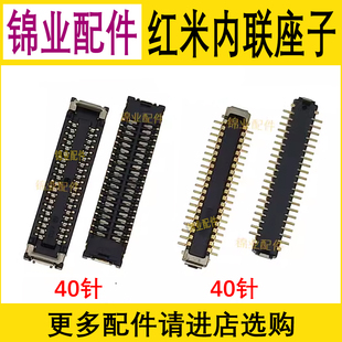 适用 红米Note9/9S/9Pro 红米9/9A显示屏座 充电尾插小板连接座子