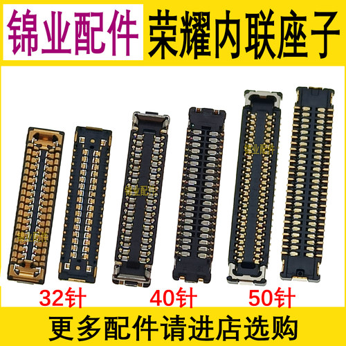 适用 荣耀10青春 荣耀V20 V30 V30Pro 显示座 尾插主板排线座子