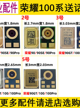 适用 荣耀90 90GT 90Pro 90SE 100 送话器 内置麦克风 咪头