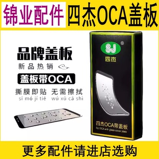 适用OPPO A11X A5 A8 A7X A9X A72 A32 A52 Reno4SE四杰盖板带OCA