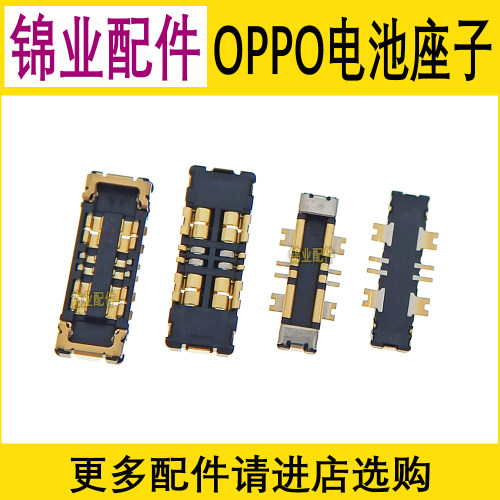 OPPO手机屏幕主板电池座子