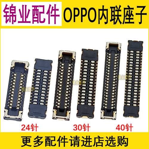 oppo液晶连接显示座子