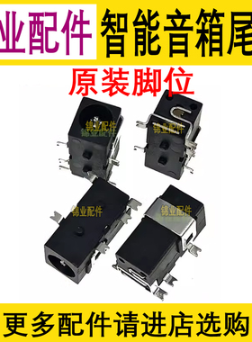 适用小度在家4G 1S 1C X10 X8天猫精灵CC7 CCL CC10 方糖尾插接口