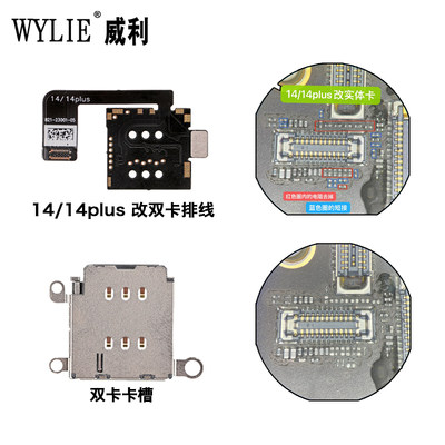 14系列美版esim改双sim卡座