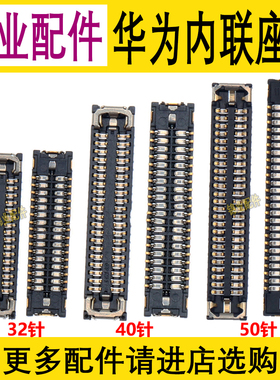 华为MatePad Air 11.5寸DBY2-W09 AL00屏幕排线尾插主板显示座子