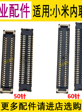 适用小米15 15Pro 屏幕排线座显示座子 主板连接卡槽尾插小板内联