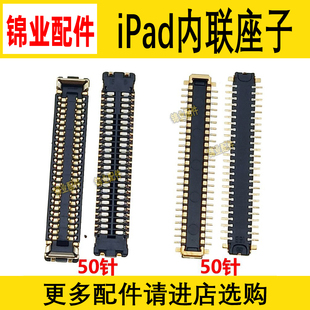 适用iPad Pro11寸 1/2/3/4代 显示触摸座子 A1980 A2301 A2460