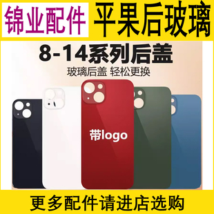 适用苹果X后盖玻璃iphone8 XS XR 11pro 12mini 13promax 14Plus手机拆机电池后屏壳