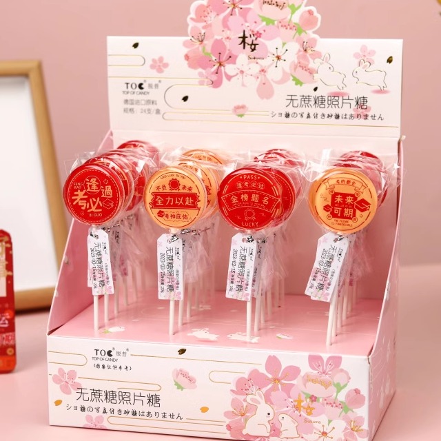 中考加油棒棒糖 2024高考祝福可爱糖果12支儿童礼物 考试加油包邮