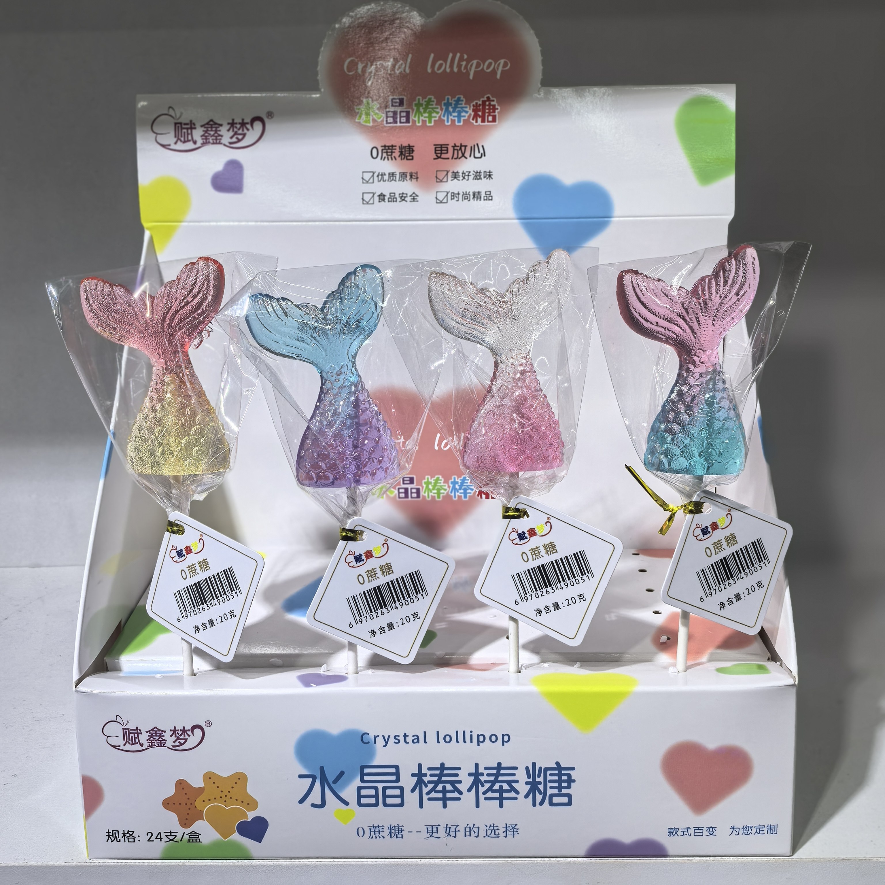 网红无蔗糖棒棒糖高颜值生日礼物贝壳鱼尾水晶糖24支儿童零食糖果