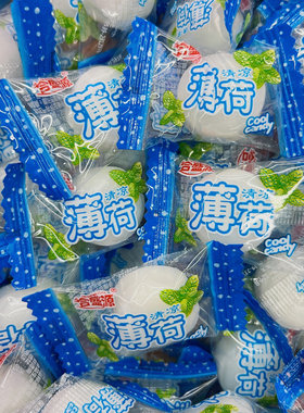 合盛源薄荷糖招待用糖果散装