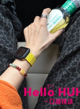 一口胡辣汤家的柠檬黄iwatch1-10米兰尼斯表带