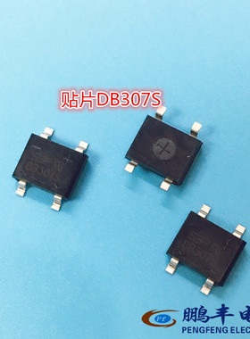厂家直销 MSB30M MSB307 DB307S 整流桥堆 3A 1000V 贴片