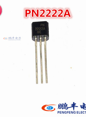 【鹏丰】PN2222ATFR 晶体管（BJT） 2222 PN2222 TO-92