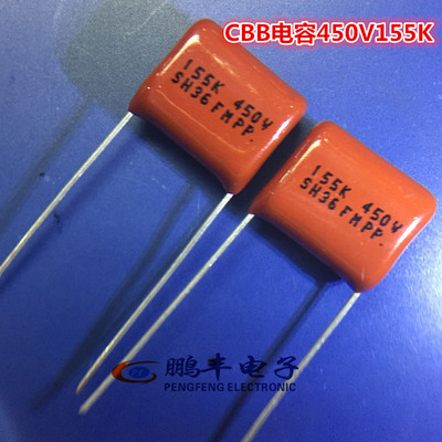 【鹏丰】450V155K CBB电容 155K450V 450V1.5UF 全新CBB21 1500NF