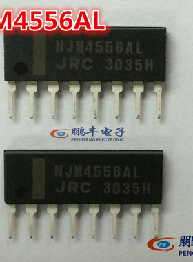 【鹏丰】NJM4556AL 运算放大器 芯片 NJM4556 JRC 原装现货 SIP-8