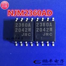 【鹏丰】芯片 SOP8 NJM2360AD 功率模块 JRC 2360A 集成电路 原装