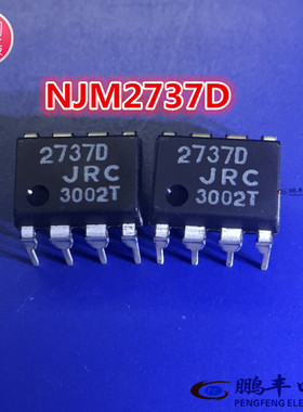 【鹏丰】芯片 NJM2737D JRC2737D 低噪声低电压 运算放大器 现货
