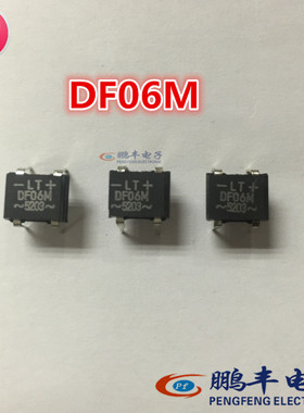 【鹏丰】直插 桥式整流桥DF06M 全新原装 桥堆DF06 DIP4 现货