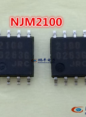 【鹏丰】全新原装IC NJM2100M-TE2 SOP8  正品现货一站式配单