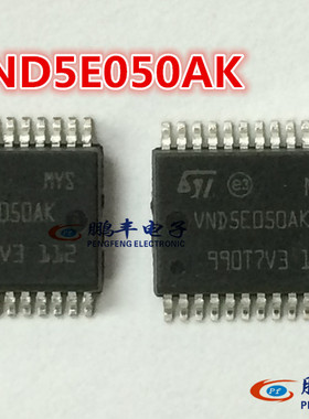 【鹏丰】VND5E050AK BCM电脑板转向灯 大众J519途观斯柯达明昊锐