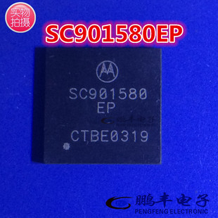 【鹏丰】芯片IC SC901580 EP BGA 全新原装现货  MOTOROLA 可直拍