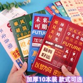 初高中生奖励奖品创意学生开学礼物学霸励志车线本期末考试笔记本