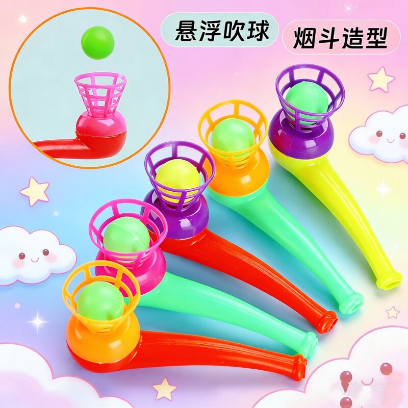 怀旧玩具悬浮烟斗吹球儿童节礼物学生奖励奖品益智几毛钱的小礼品