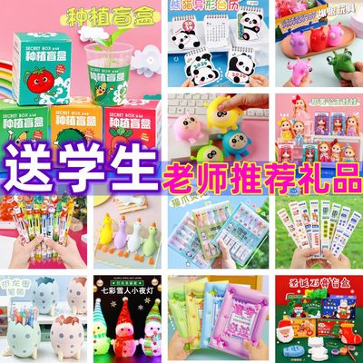 儿童节创意学生玩具奖励奖品